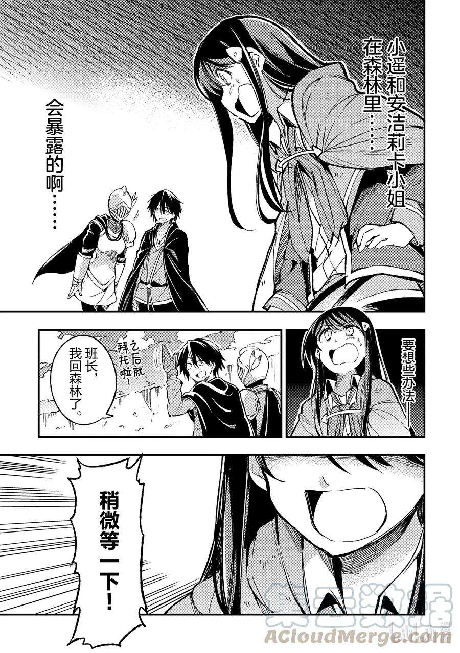 独自一人的异世界攻略59 话来啦我的家
