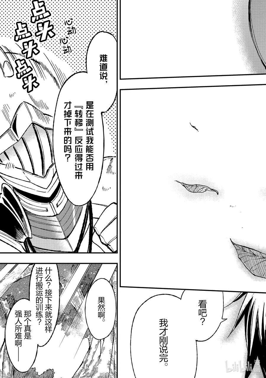 独自一人的异世界攻略59 话来啦我的家