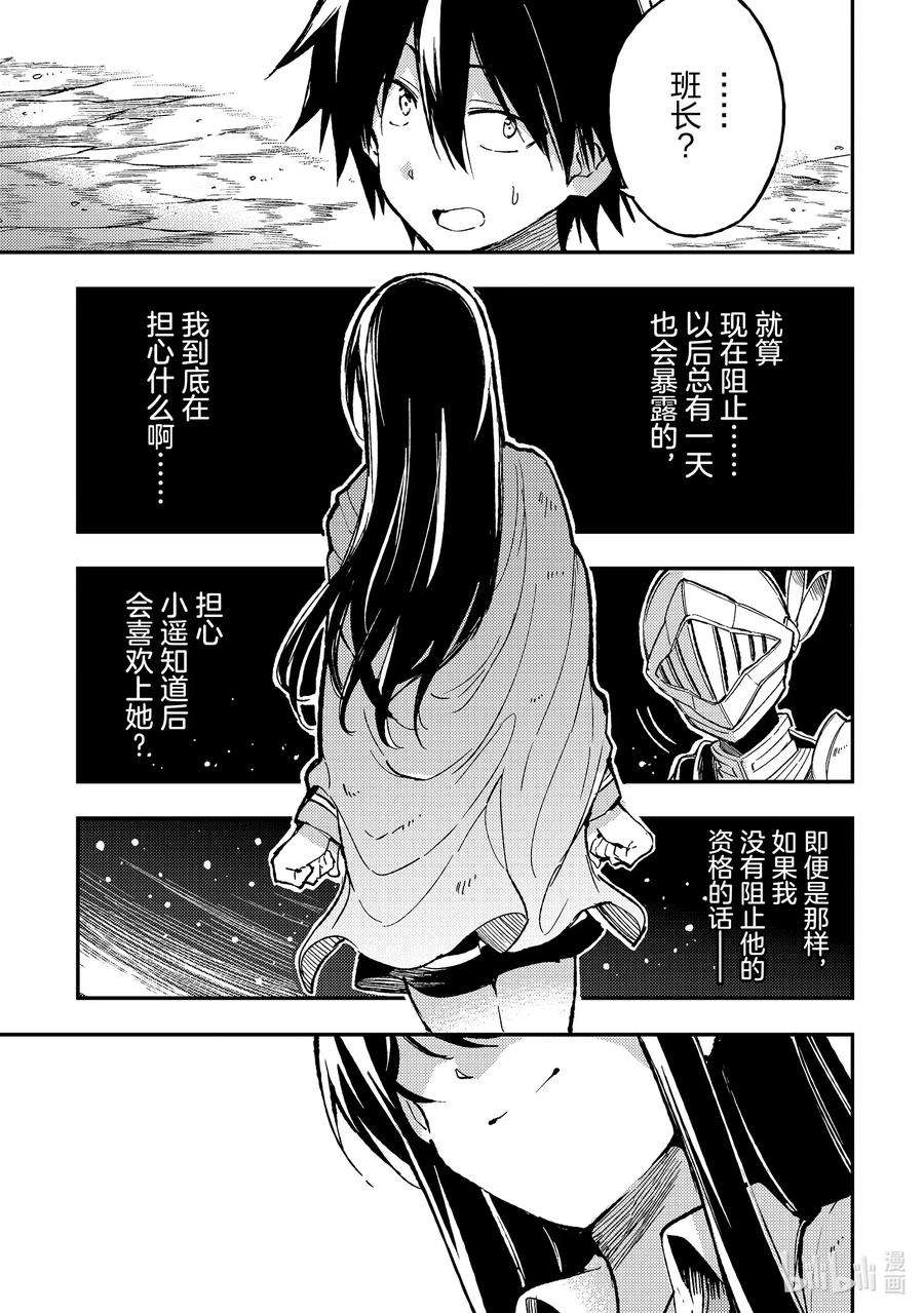 独自一人的异世界攻略59 话来啦我的家