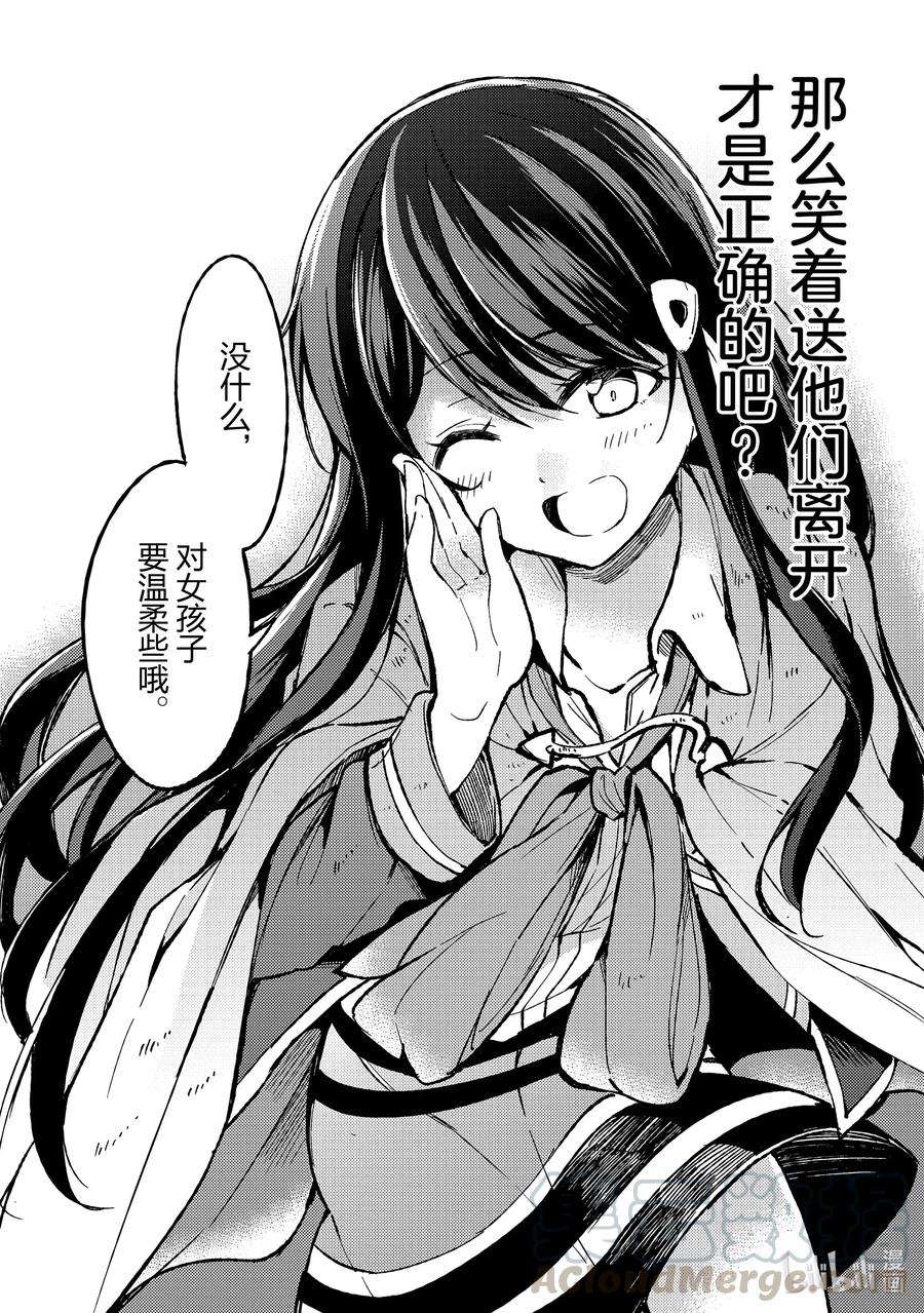 独自一人的异世界攻略59 话来啦我的家