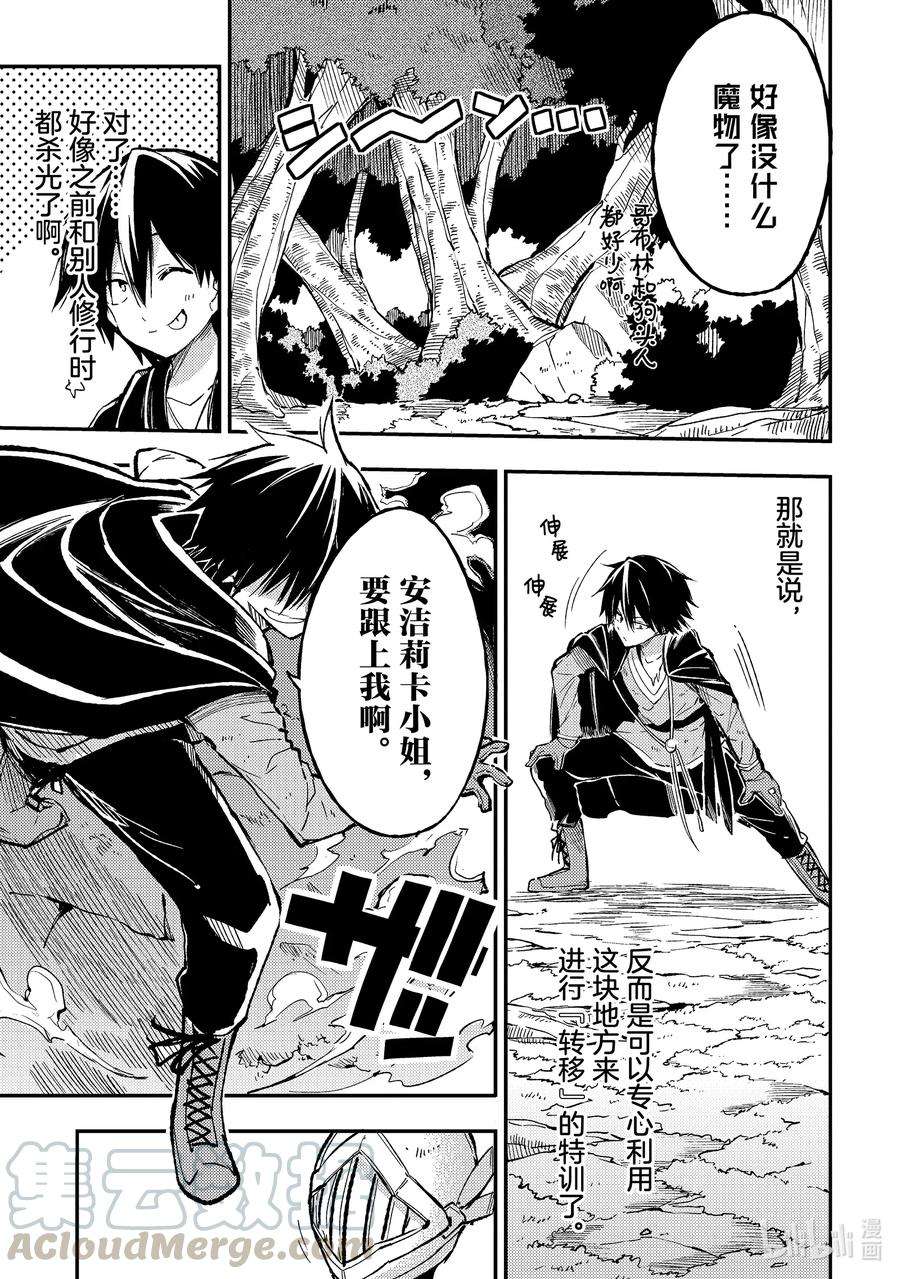 独自一人的异世界攻略59 话来啦我的家