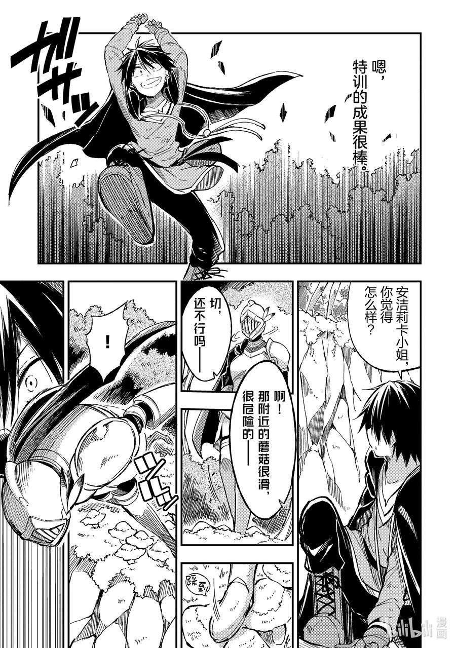 独自一人的异世界攻略59 话来啦我的家