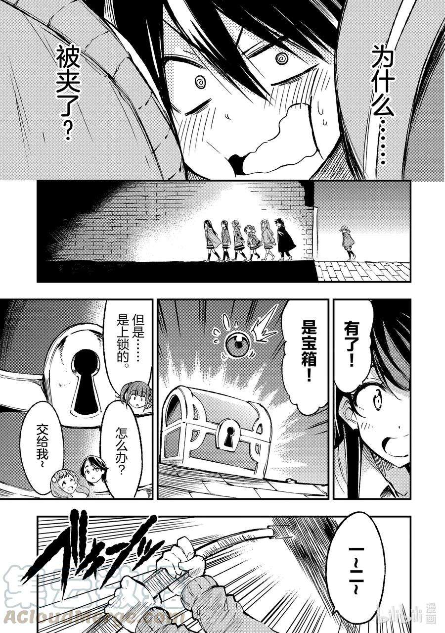 独自一人的异世界攻略79 戒指 魔像制造者