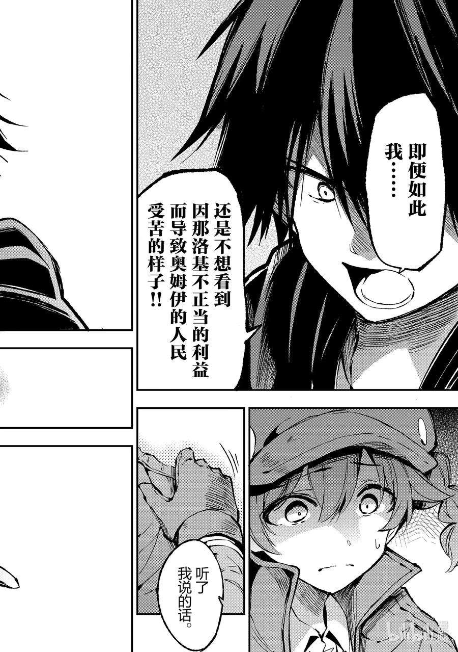 独自一人的异世界攻略79 戒指 魔像制造者