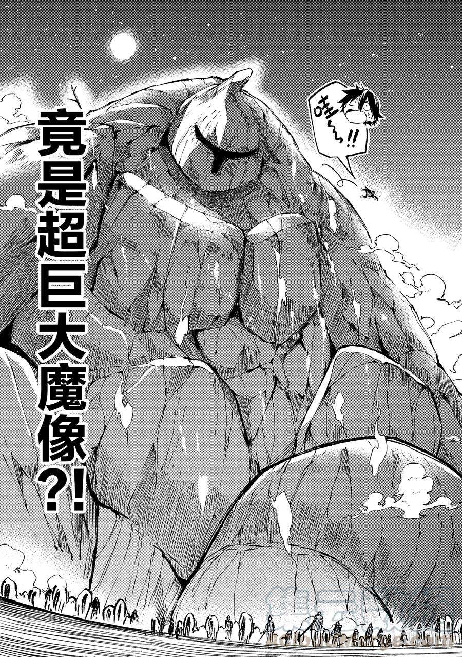 独自一人的异世界攻略83 大道决战！