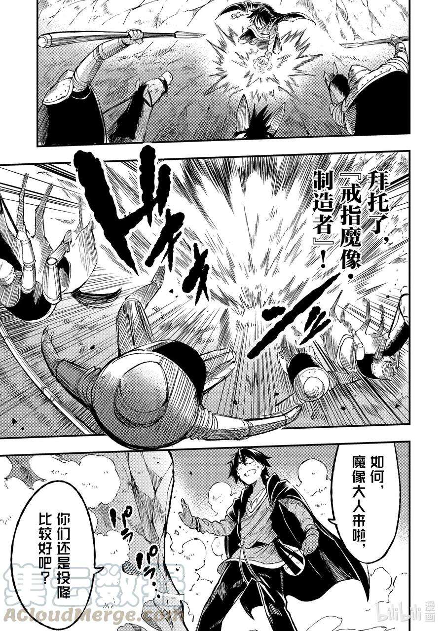 独自一人的异世界攻略83 大道决战！
