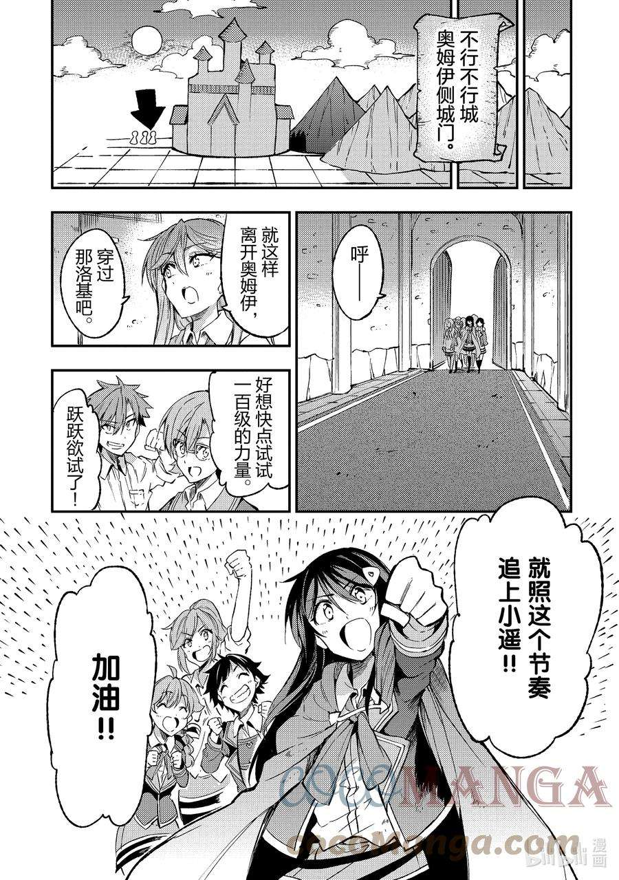 独自一人的异世界攻略133 被抓后喜滋滋？