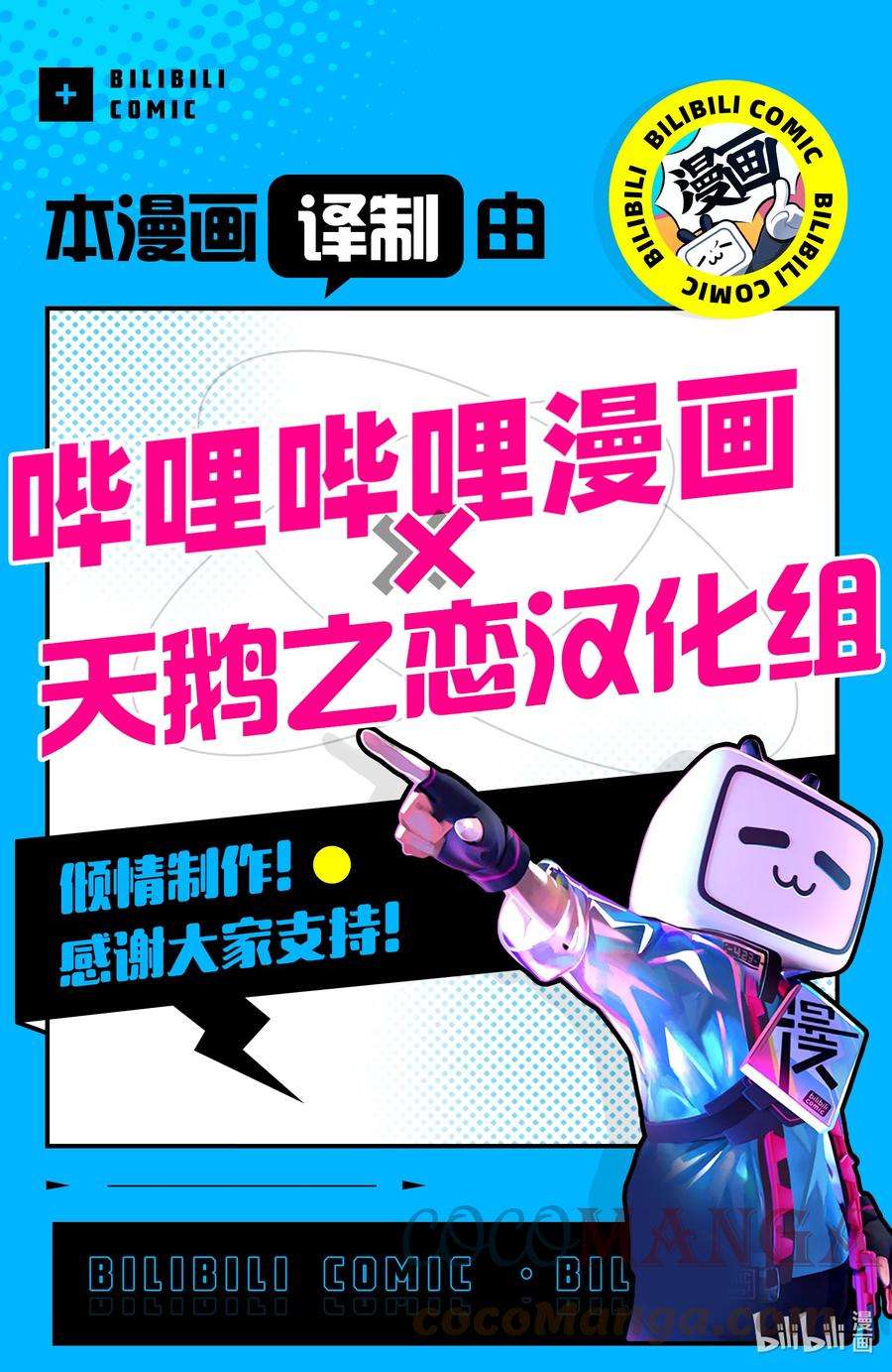 独自一人的异世界攻略133 被抓后喜滋滋？