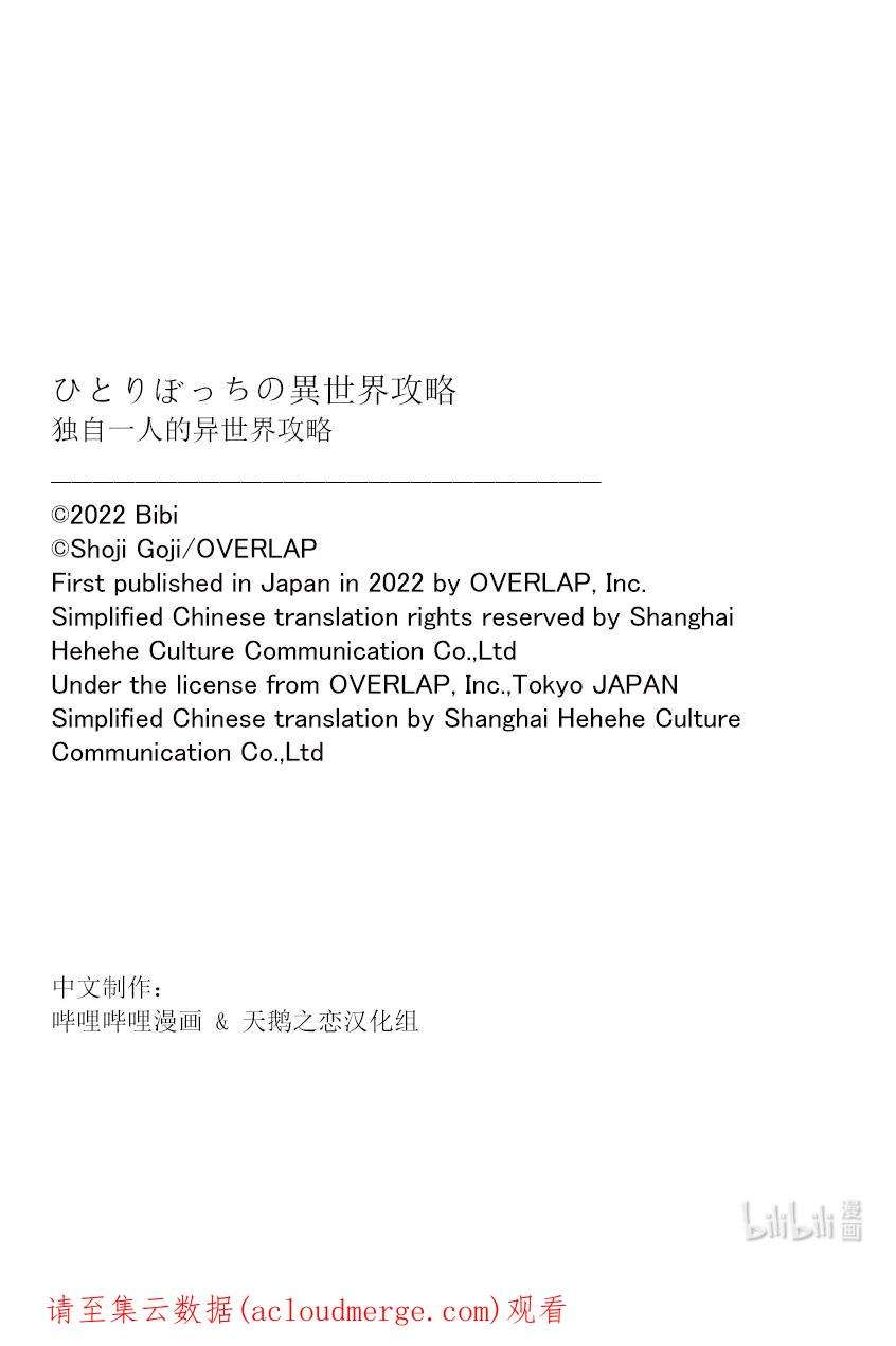 独自一人的异世界攻略135 第二王子