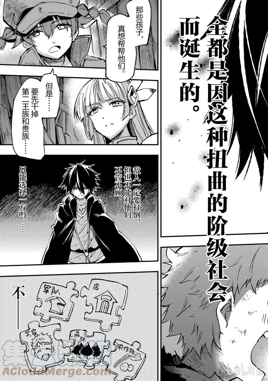 独自一人的异世界攻略141 迷宫的财宝完胜国家宝具？