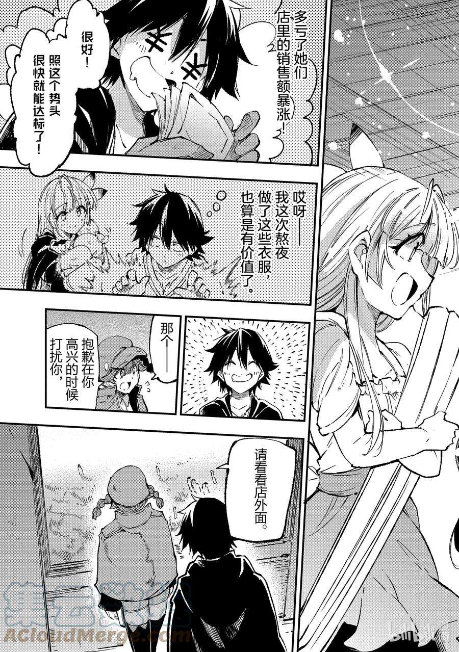 独自一人的异世界攻略143 礼品店王都门前分店