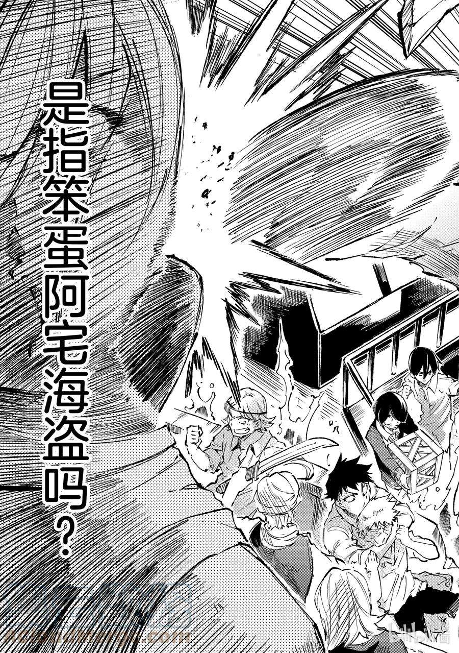 独自一人的异世界攻略147 海盗船出航