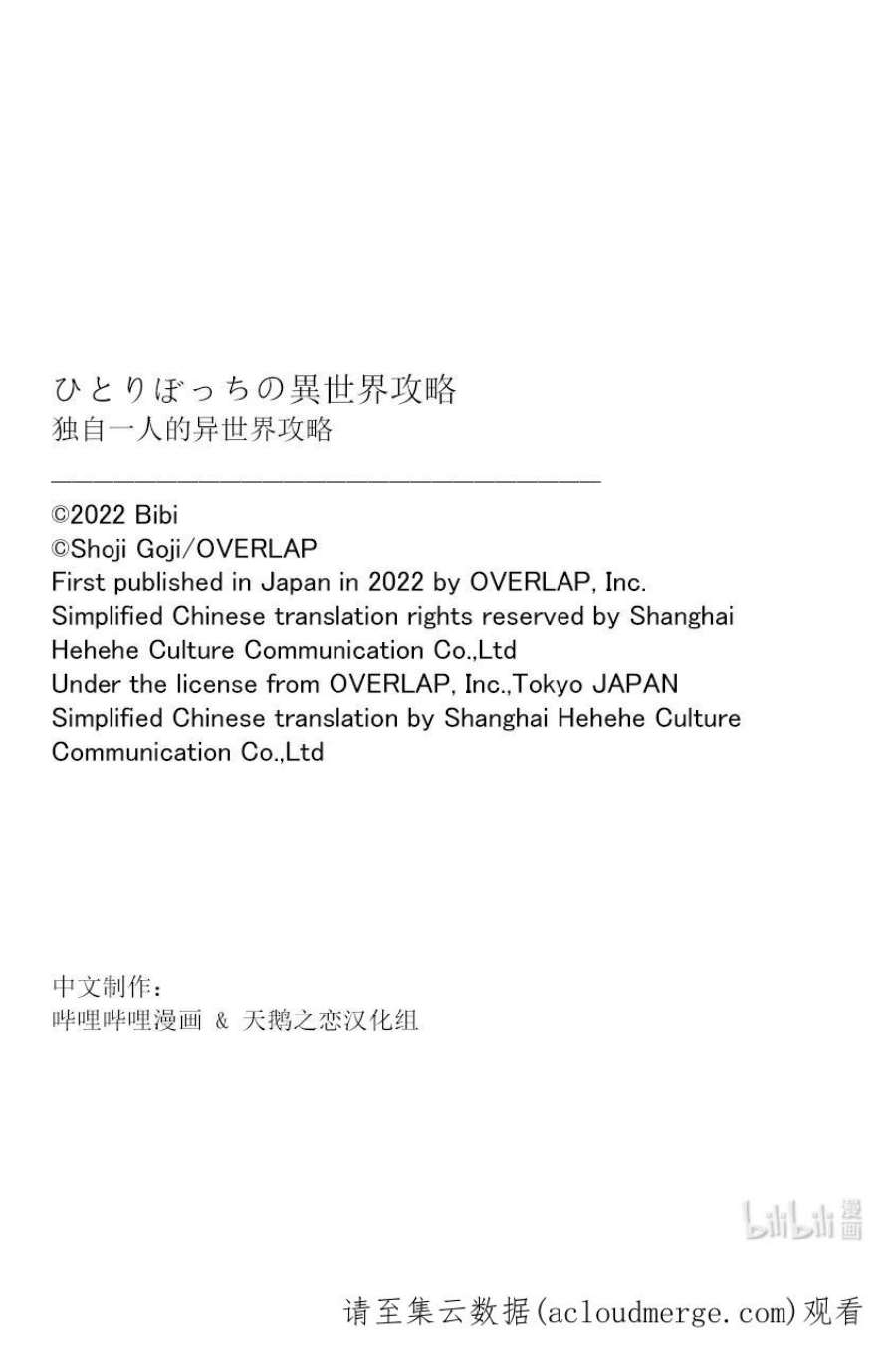 独自一人的异世界攻略147 海盗船出航