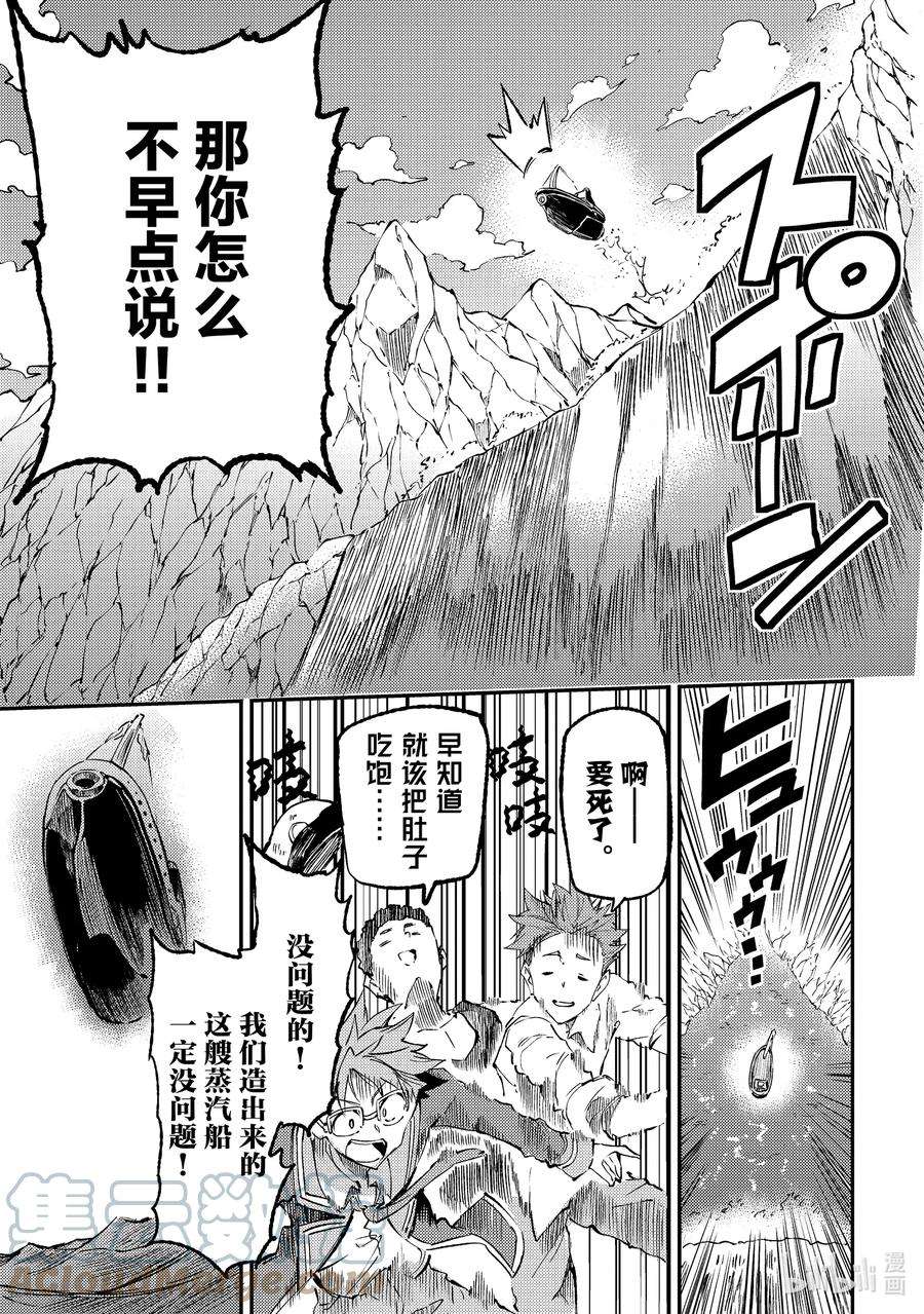 独自一人的异世界攻略147 海盗船出航