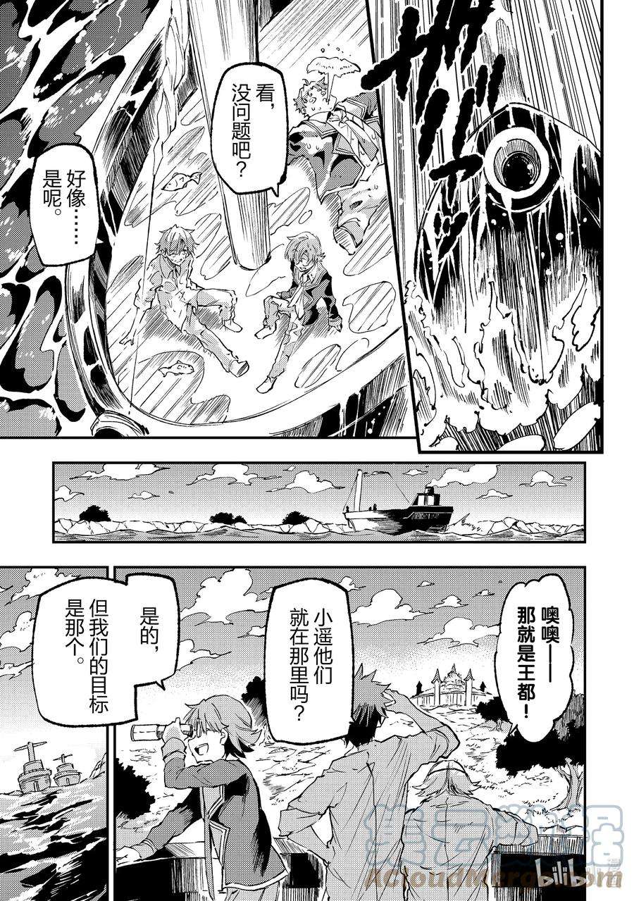 独自一人的异世界攻略147 海盗船出航