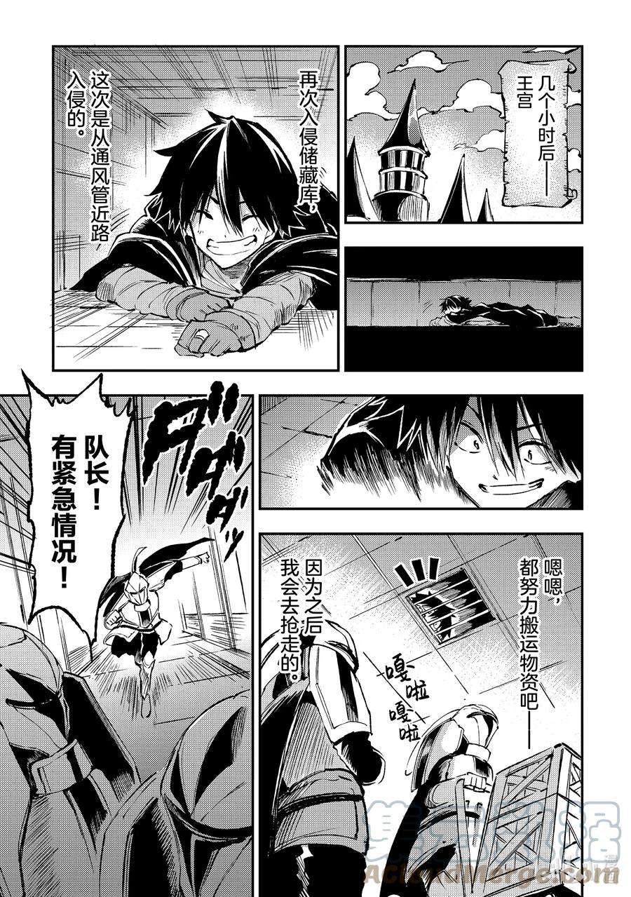 独自一人的异世界攻略147 海盗船出航