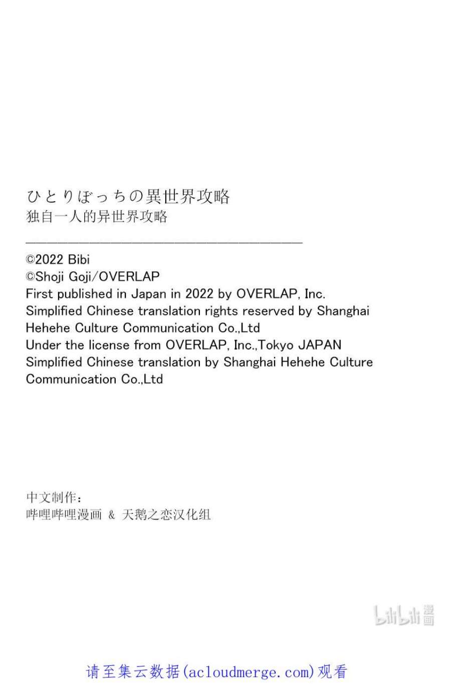 独自一人的异世界攻略148 可能……赢不了？