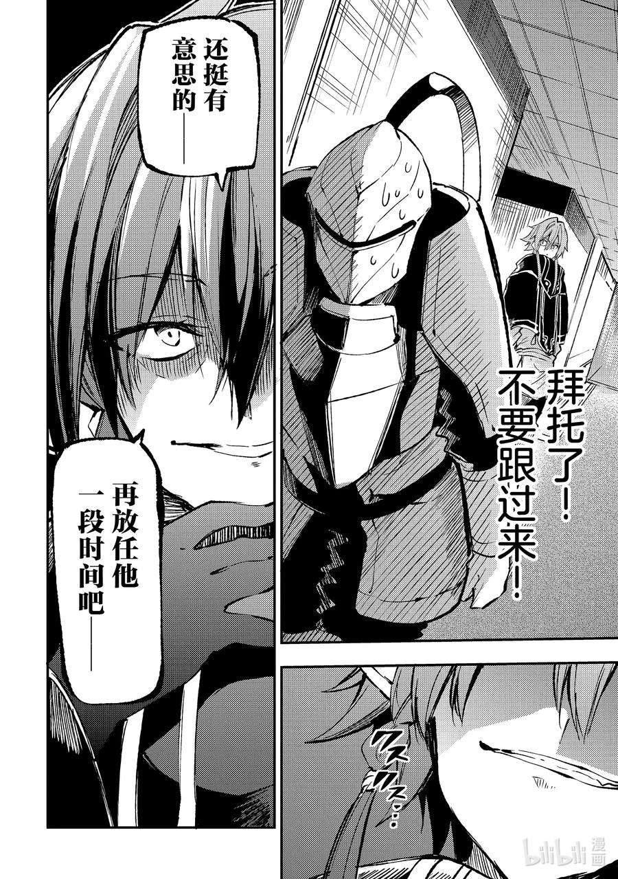 独自一人的异世界攻略148 可能……赢不了？