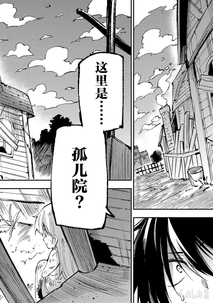 独自一人的异世界攻略148 可能……赢不了？