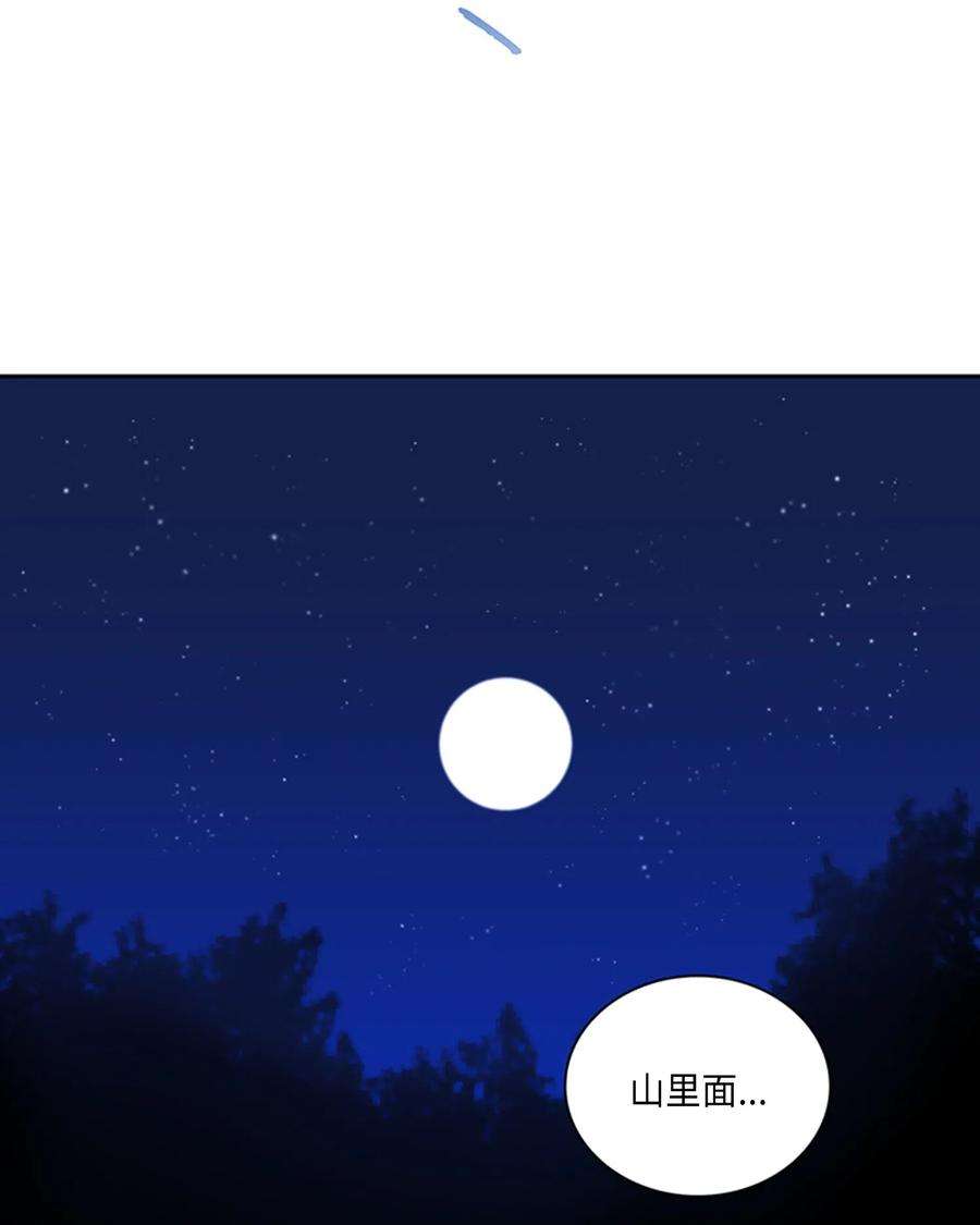 野兽太子太会撩01 重生
