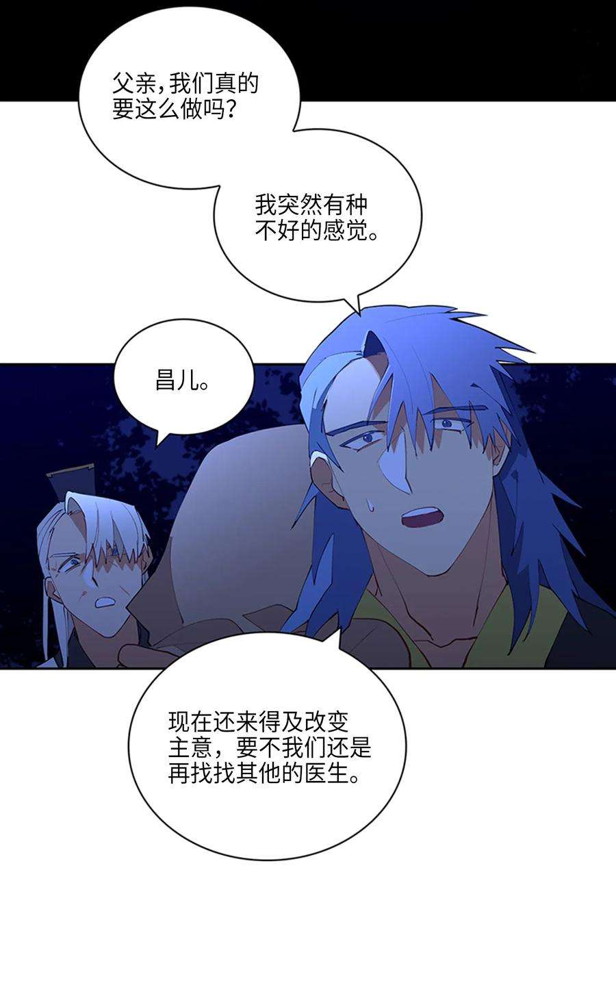 野兽太子太会撩01 重生