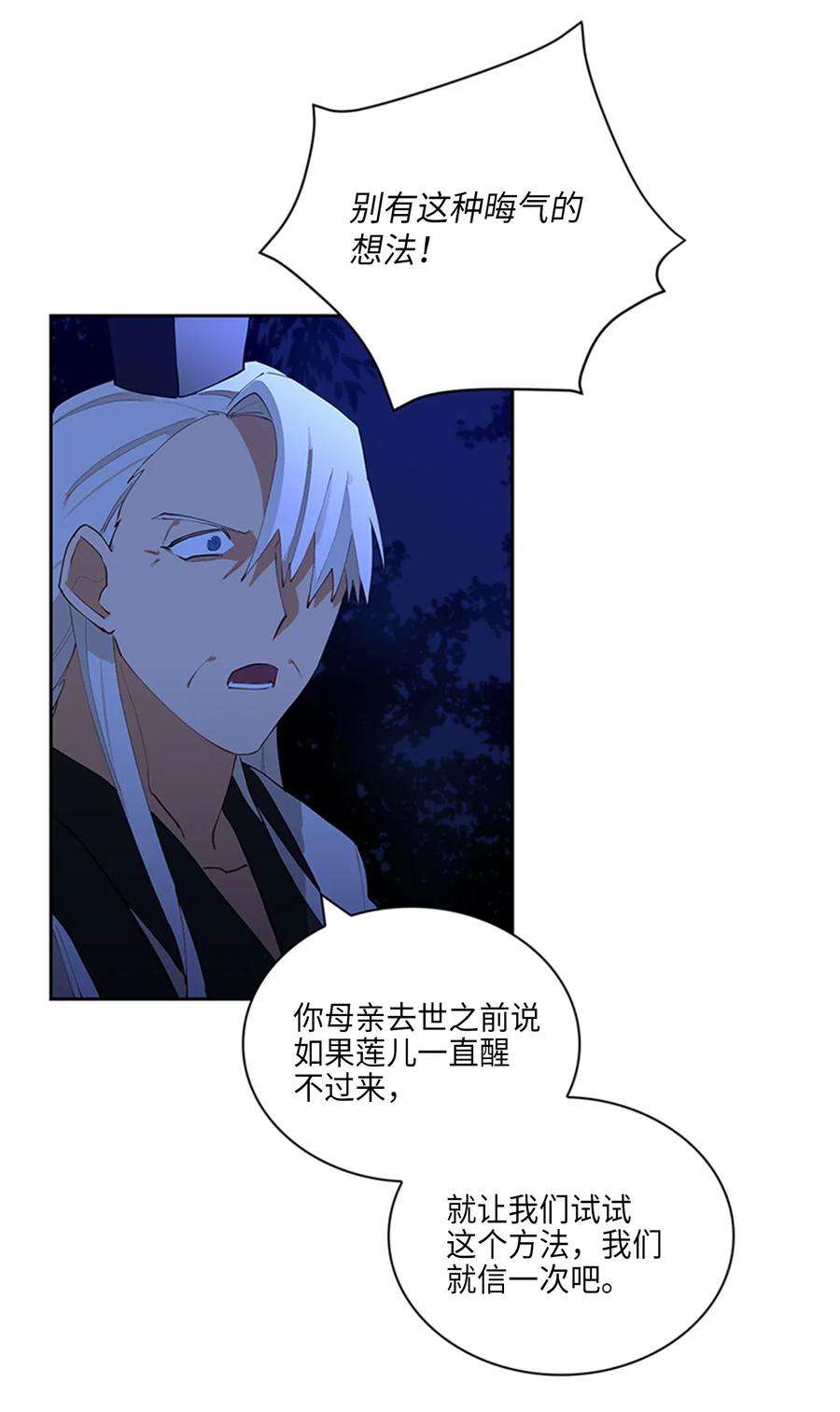 野兽太子太会撩01 重生