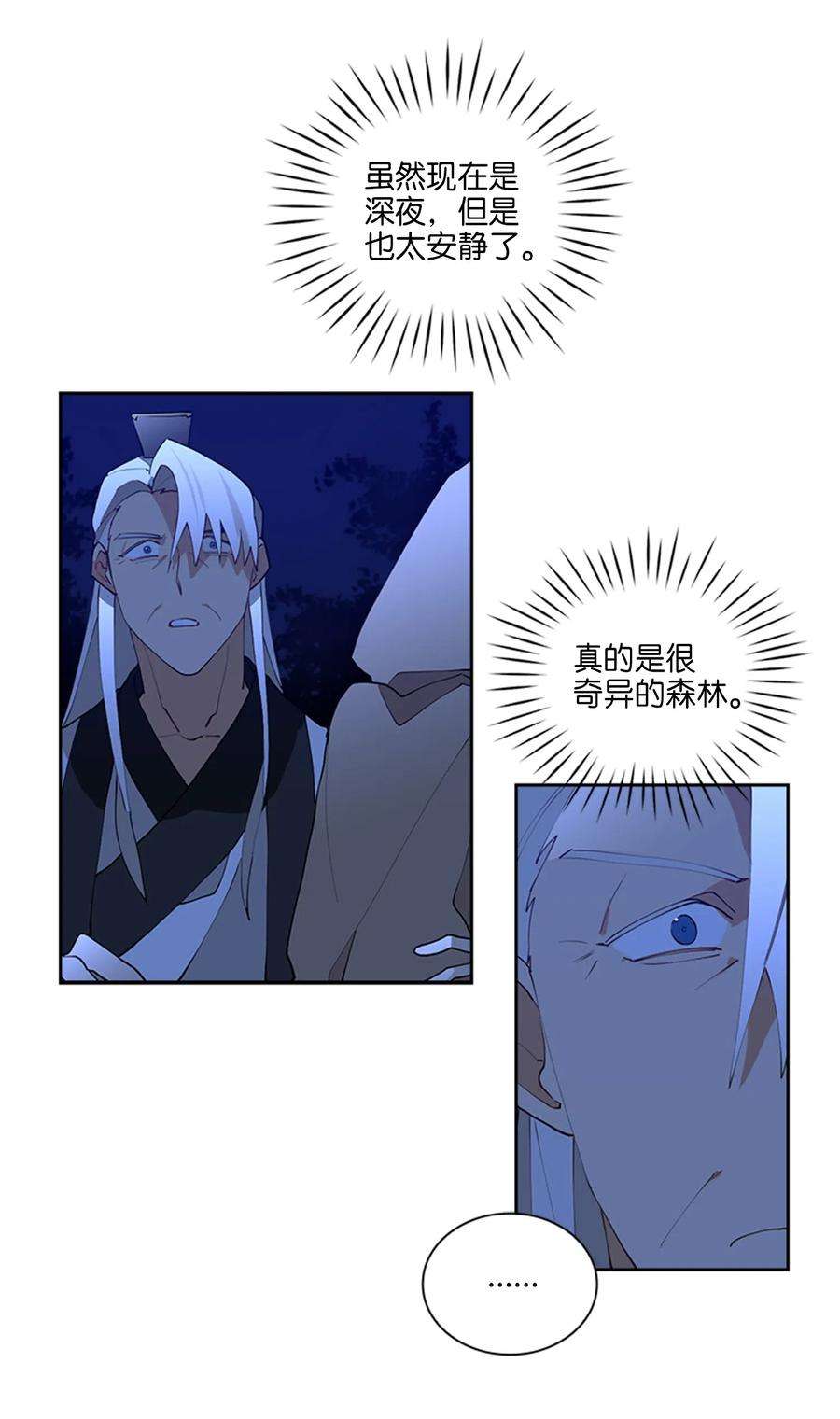 野兽太子太会撩01 重生