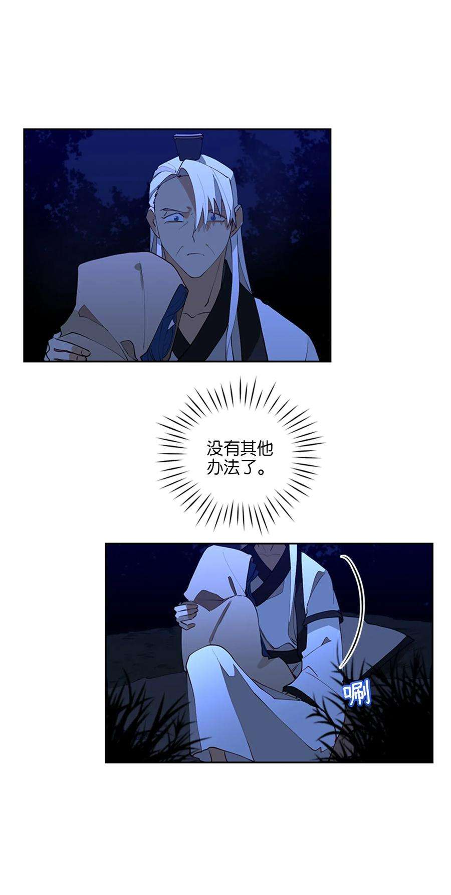 野兽太子太会撩01 重生
