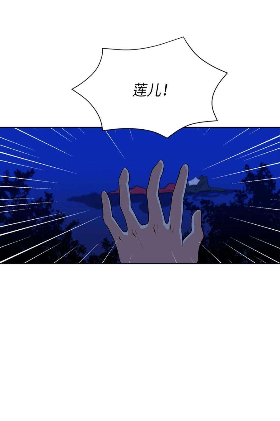 野兽太子太会撩01 重生