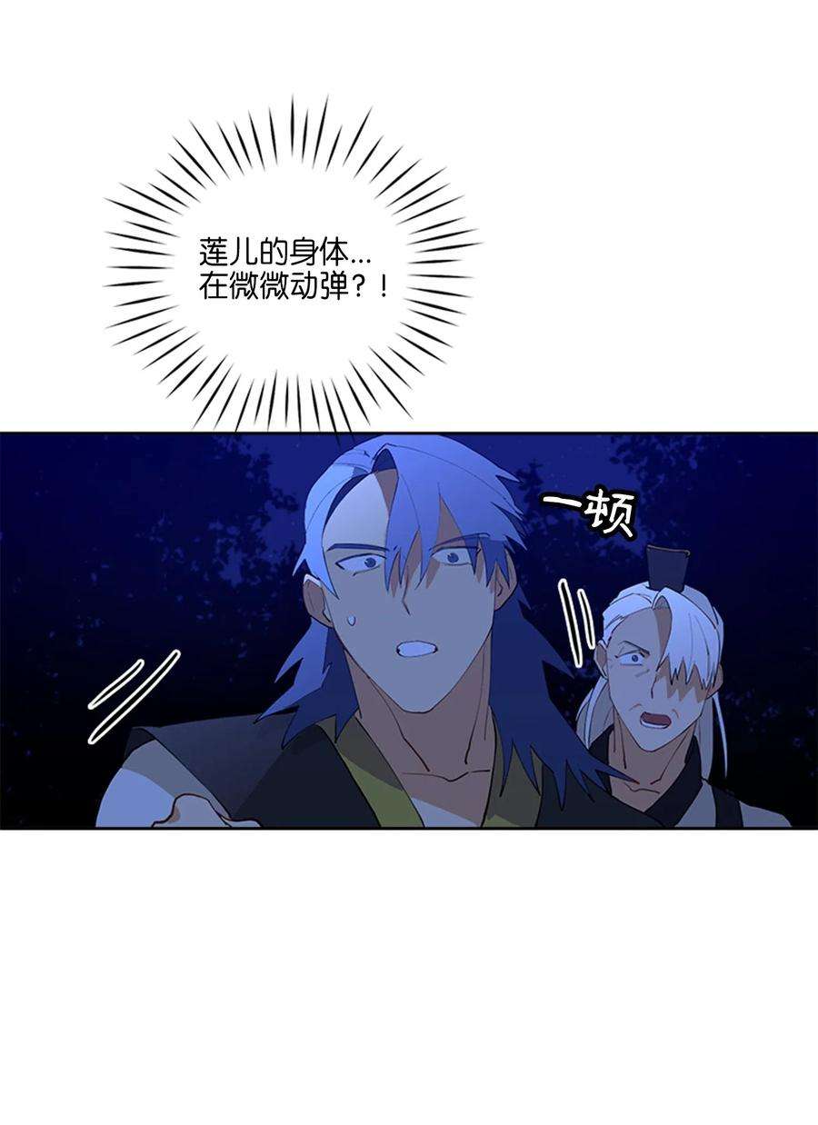 野兽太子太会撩01 重生