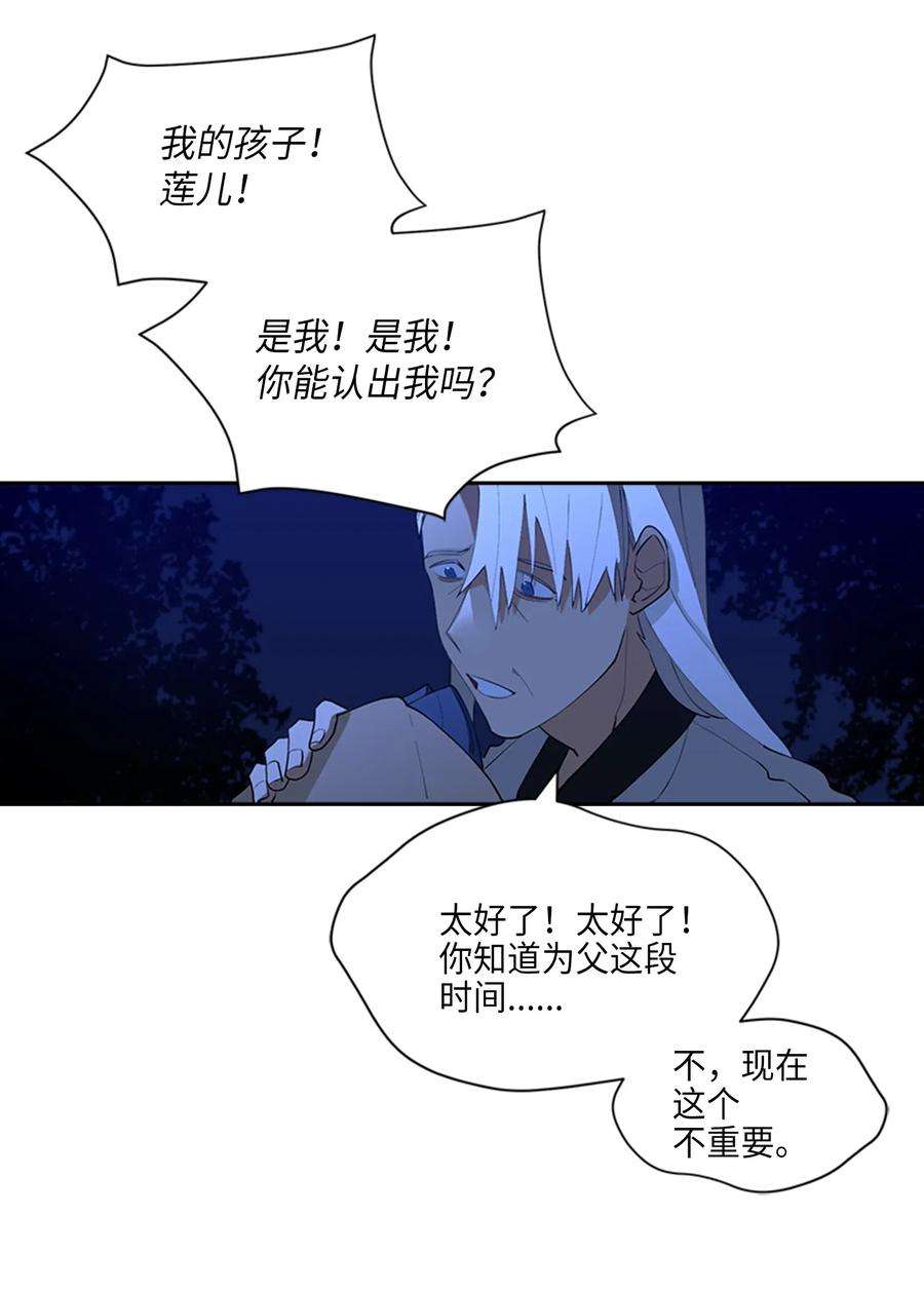 野兽太子太会撩01 重生