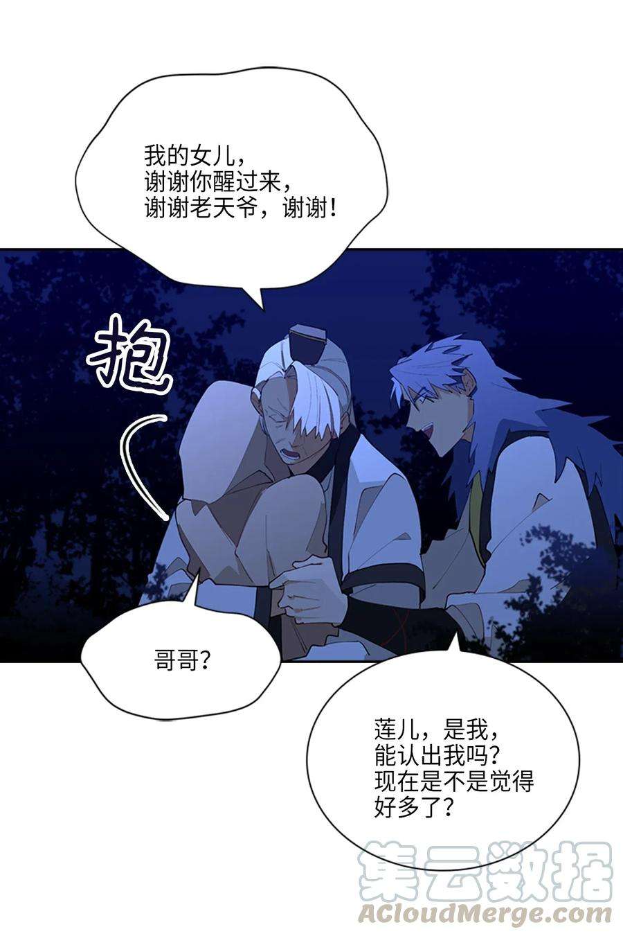 野兽太子太会撩01 重生