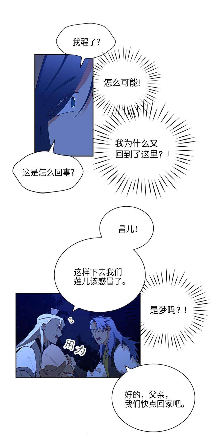 野兽太子太会撩01 重生