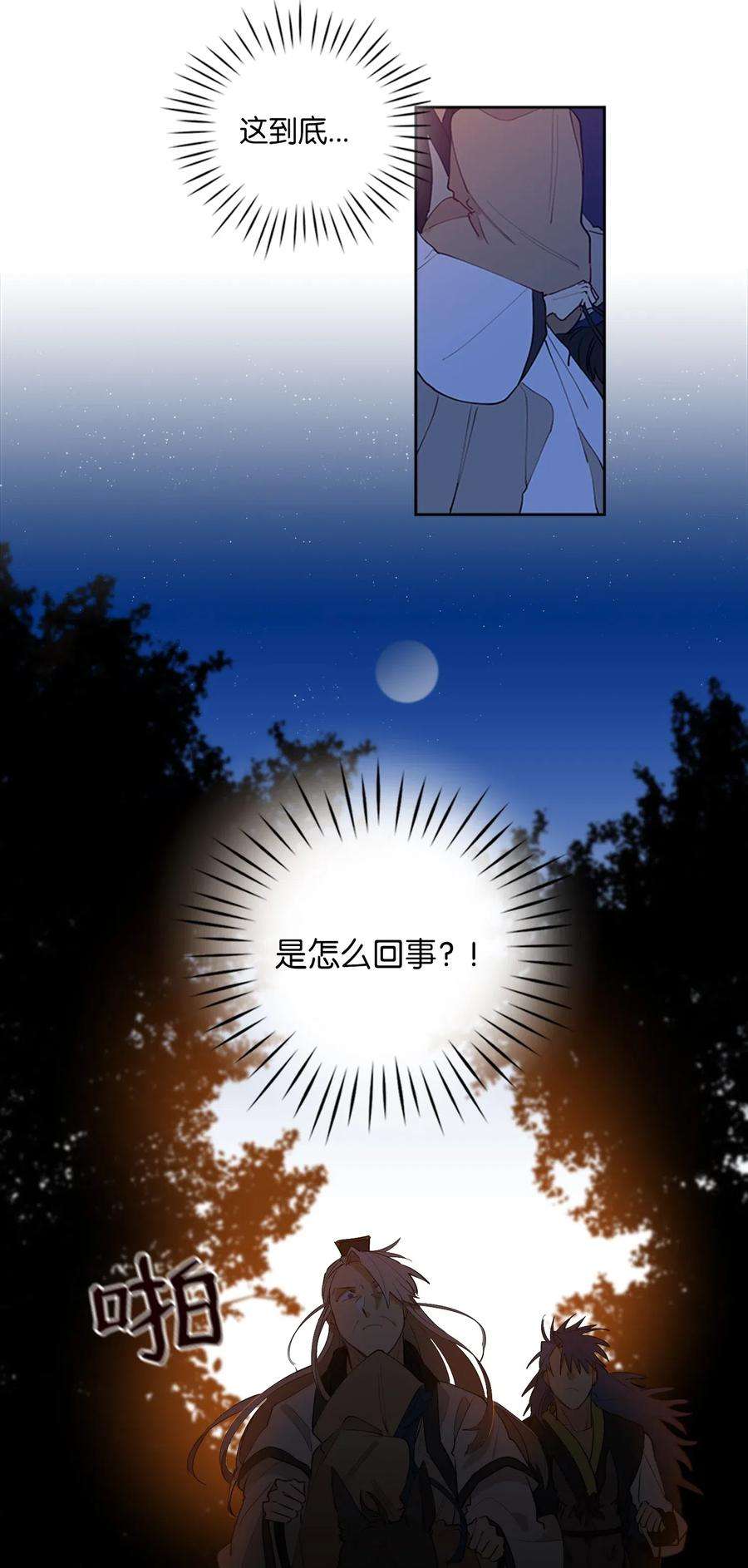 野兽太子太会撩01 重生