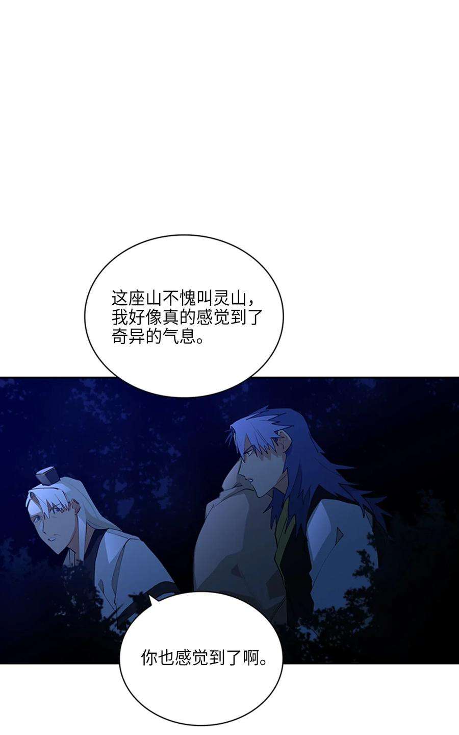 野兽太子太会撩01 重生