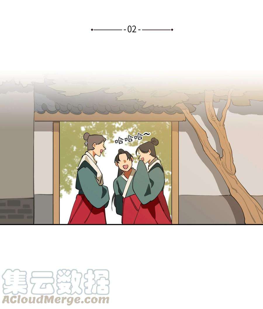 野兽太子太会撩02 为女辞官