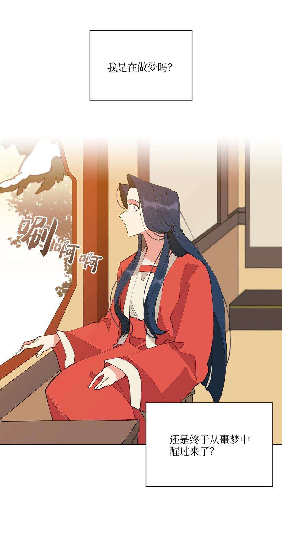 野兽太子太会撩02 为女辞官