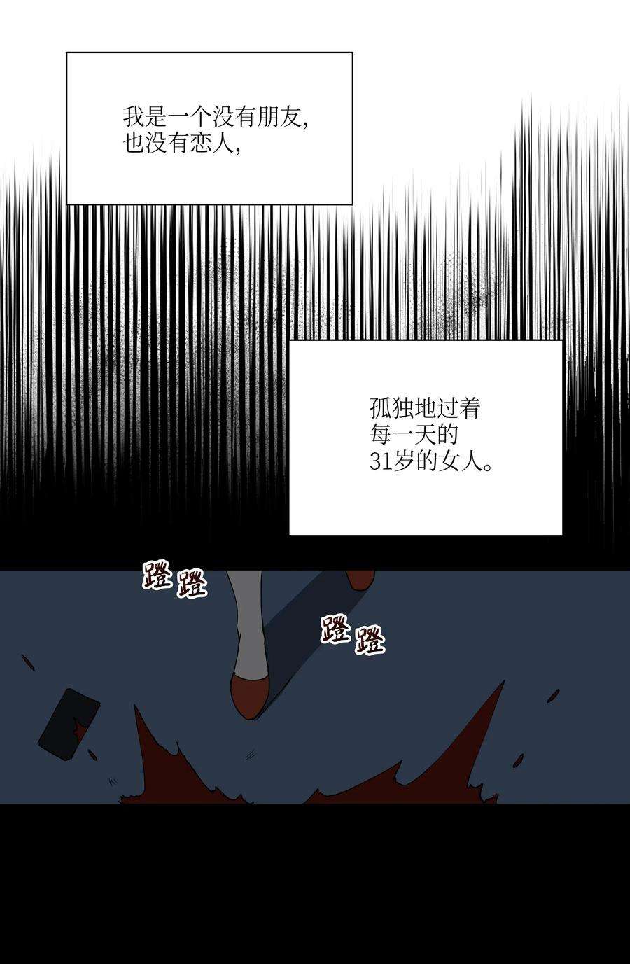 野兽太子太会撩02 为女辞官