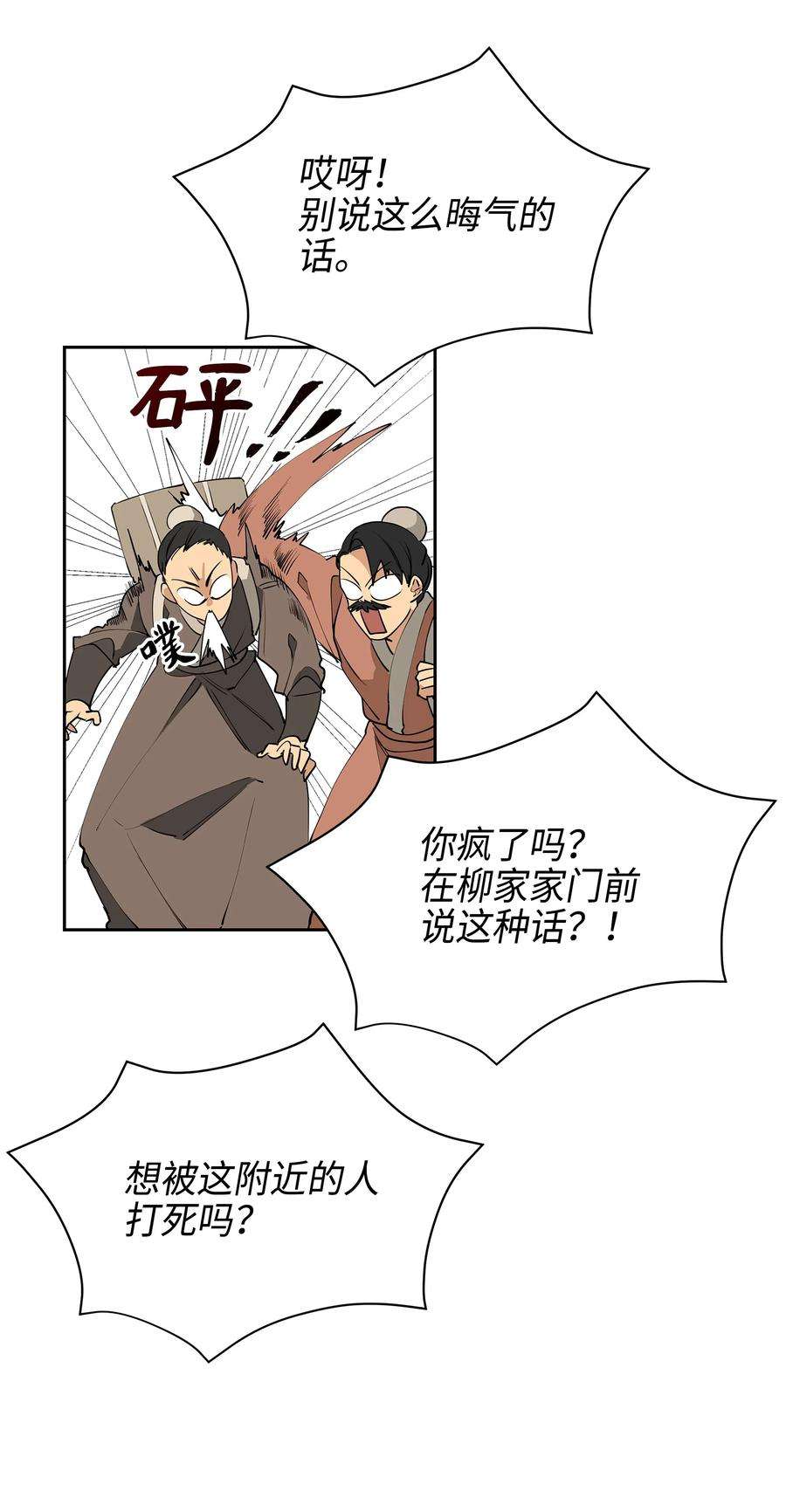 野兽太子太会撩02 为女辞官