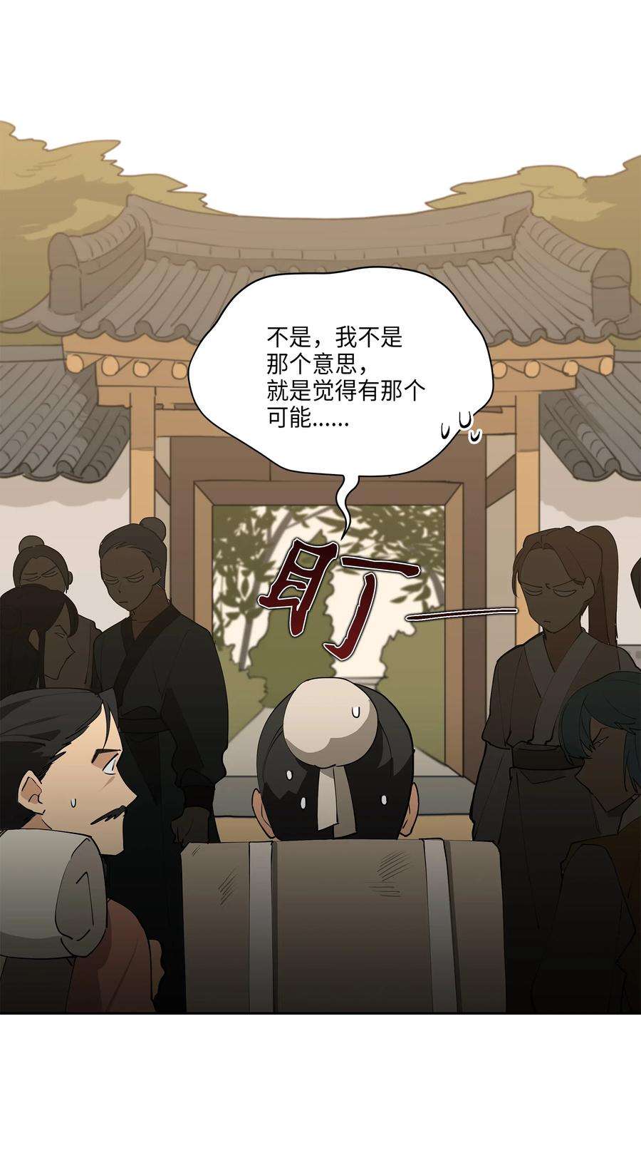 野兽太子太会撩02 为女辞官