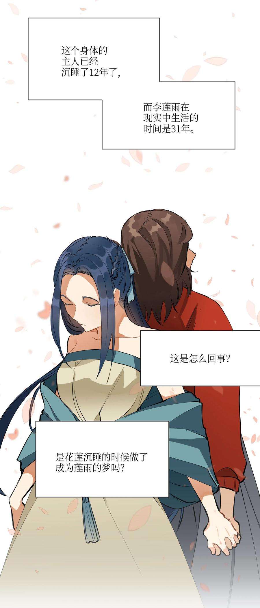 野兽太子太会撩02 为女辞官