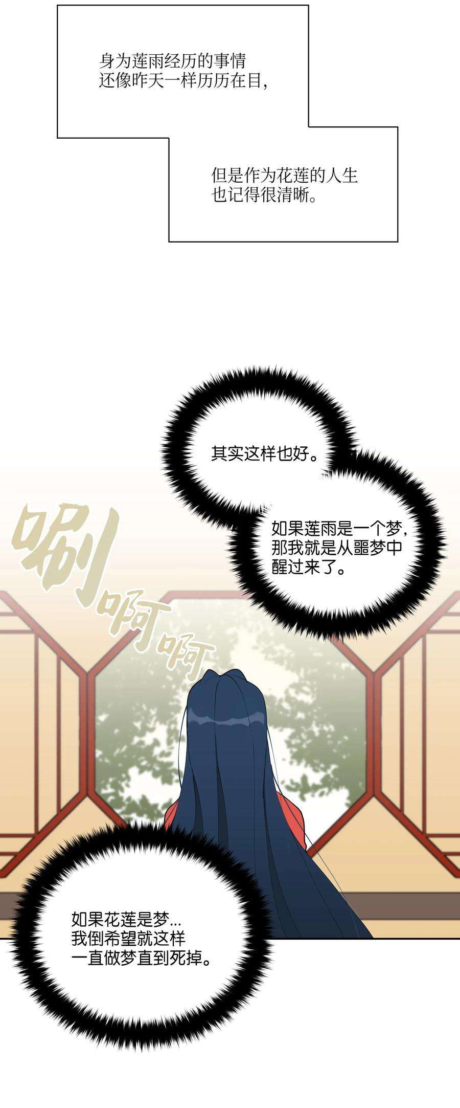 野兽太子太会撩02 为女辞官