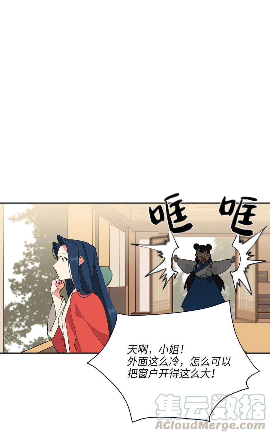 野兽太子太会撩02 为女辞官