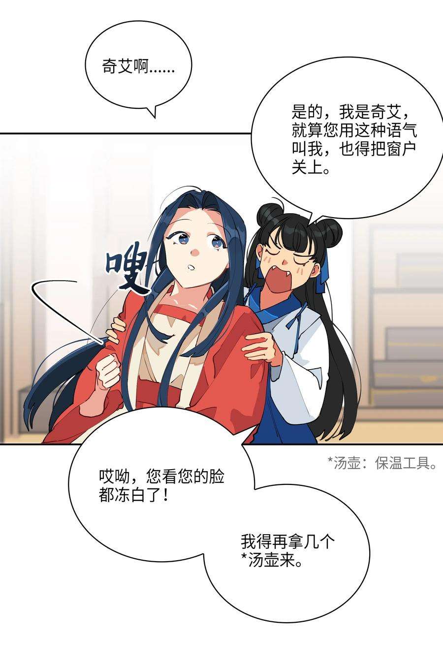 野兽太子太会撩02 为女辞官