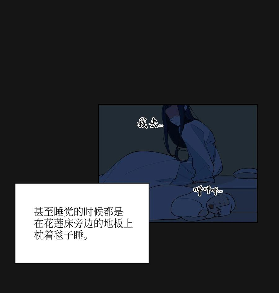 野兽太子太会撩02 为女辞官