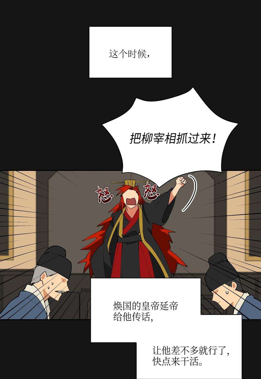 野兽太子太会撩02 为女辞官