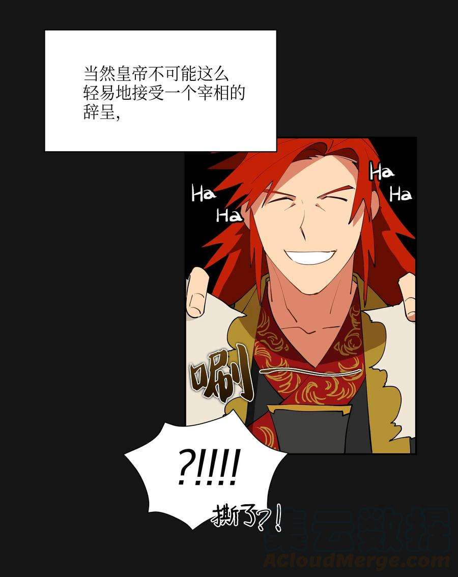 野兽太子太会撩02 为女辞官