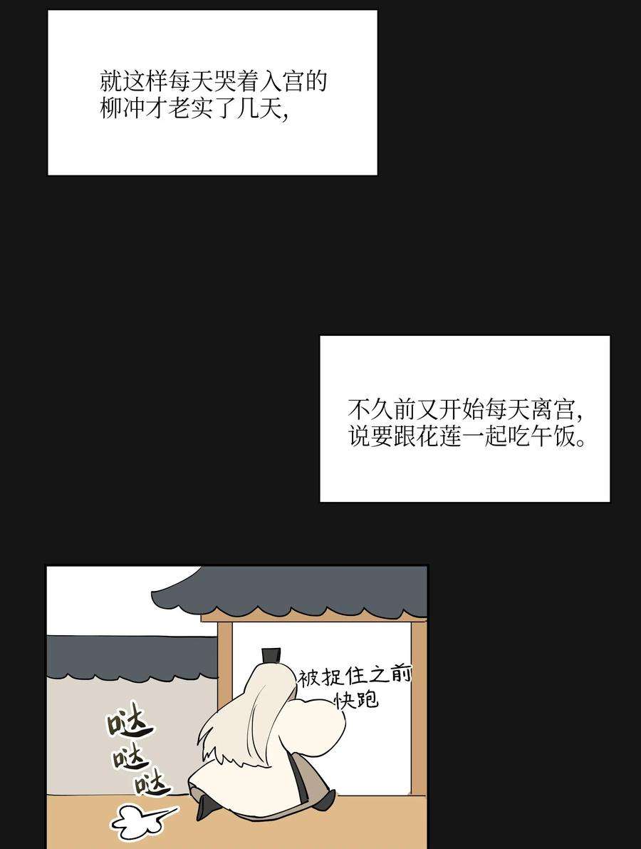 野兽太子太会撩02 为女辞官