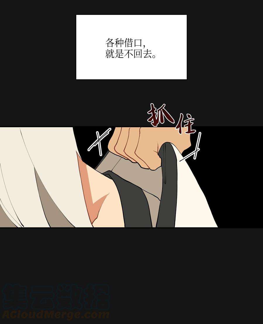 野兽太子太会撩02 为女辞官
