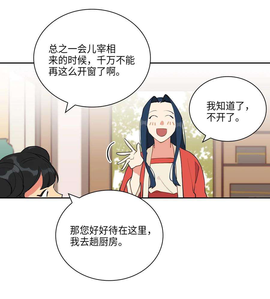 野兽太子太会撩02 为女辞官